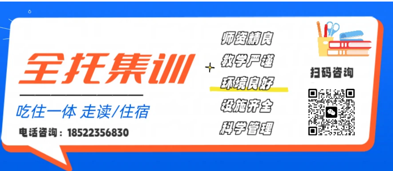 天津河西封闭式高三全托全日制辅导机构补课，师资强环境好可参观试听(1)