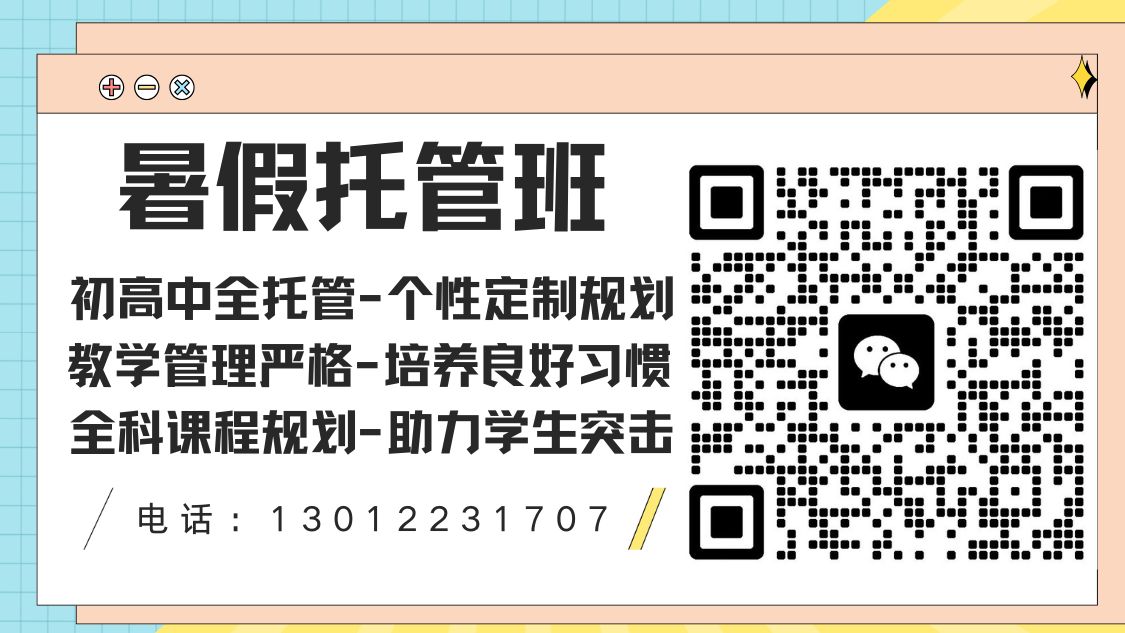 武清区初二补习班怎么选?武清区锐思初二生物/地理一对一辅导收费多少?(1) 武清区初二补习班怎么选?武清区锐思初二生物/地理一对一辅导收费多少?(1)