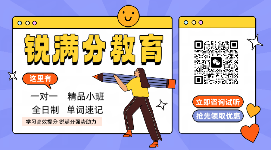锐满分教育——天津宝坻小学生一对一/班课辅导,一二三四五六年级语数英(1) 锐满分教育——天津宝坻小学生一对一辅导老师,语文数学英语专职老师授课!(1)