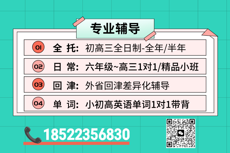 天津南开小学生一对一语文数学英语辅导补课老师推荐！(4)