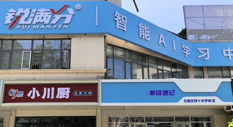 2026年天津和平八升九暑假班/新初三暑期集训哪家好？和平锐满分暑假班在哪儿？(3)