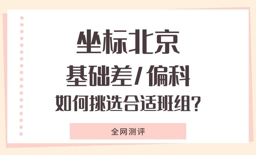 北京2026初中暑期一对一推荐哪家？北京海淀/朝阳/昌平/西城初中一对一辅导怎么