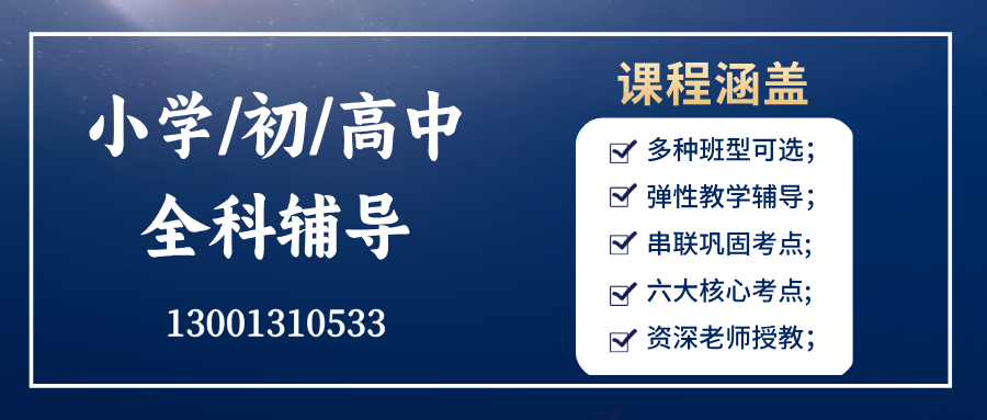#2026暑假班唐山路南/路北-高中数学物理化学辅导班/补习机构推荐-锐满分班型/地址/价格(4) #2026暑假班唐山路南/路北-高中数学物理化学辅导班/补习机构推荐-锐满分班型/地址/价格(4)