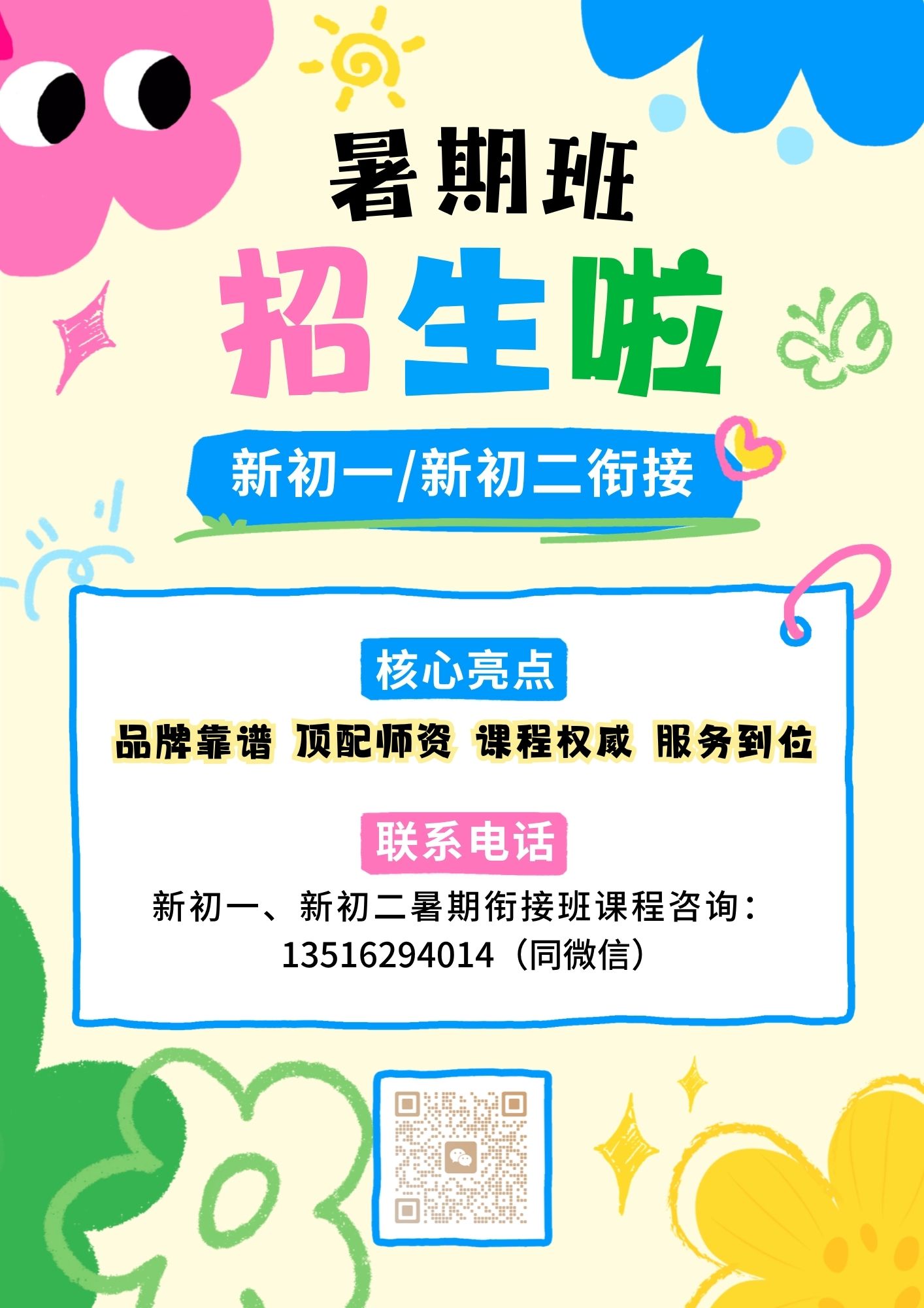 天津2026新初二暑假提分班推荐哪家?语文/数学/英语/物理暑期提分哪家专业?(5) 天津2026新初二暑假提分班推荐哪家?语文/数学/英语/物理暑期提分哪家专业?(5)
