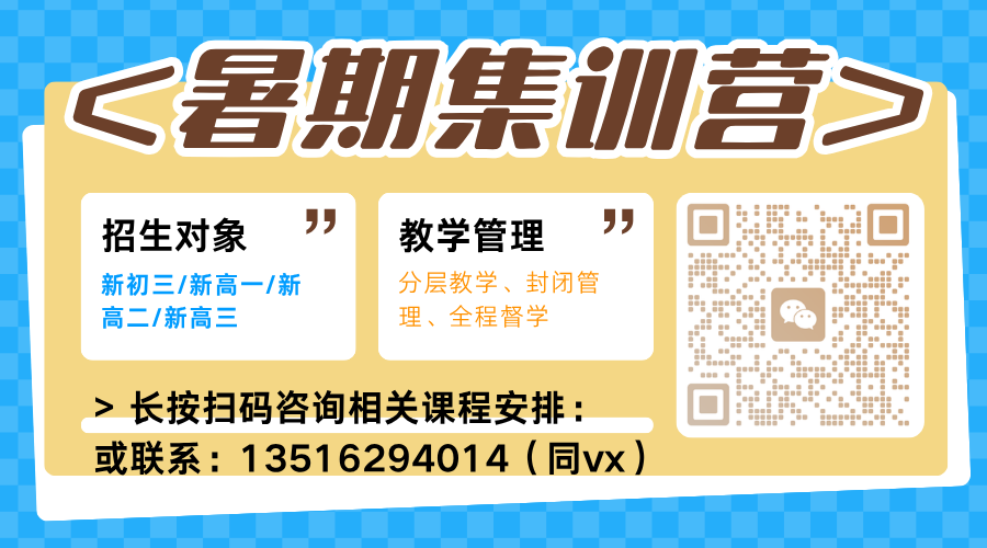 2026天津河西新初三/九年级/八升九暑假集训营哪家好?初三语数外全科辅导推荐(5) 2026天津河西新初三/九年级/八升九暑假集训营哪家好?初三语数外全科辅导推荐(5)
