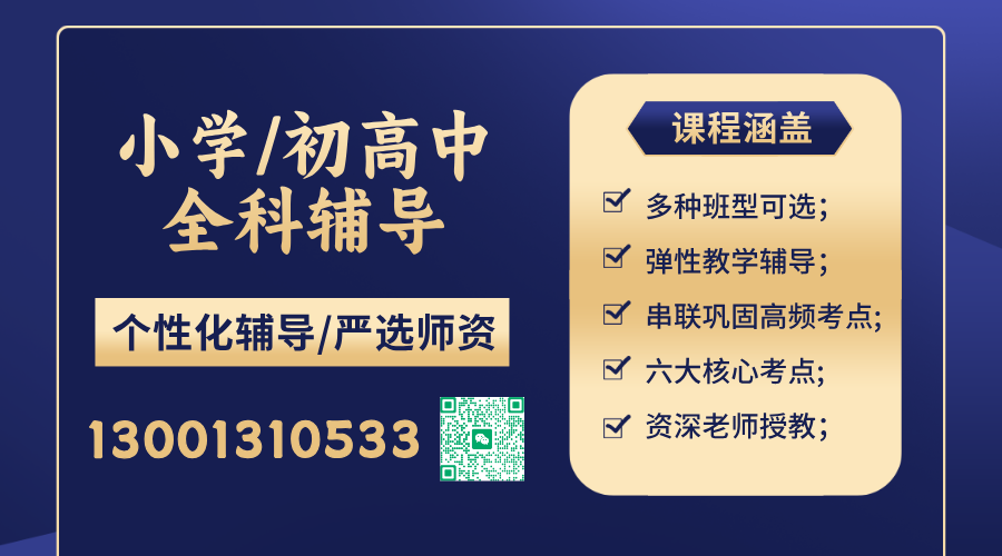 2026年暑假-天津北辰韩家墅、华辰学校、集贤里附近的小升初衔接班/新初一新初二预科班/新初三暑假好老师有吗?(4) 2026年暑假-天津北辰韩家墅、华辰学校、集贤里附近的小升初衔接班/新初一新初二预科班/新初三暑假好老师有吗?(4)