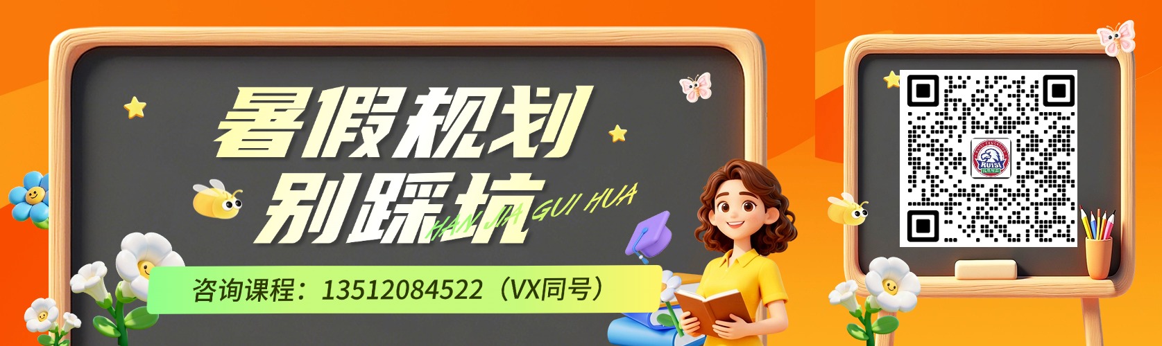 2026年天津北辰科技园御龙湾/佳园里/瑞景新苑/佳荣里/北仓新初三暑假班_八升九暑期集训哪家好？北辰锐满分暑假班地址(4)