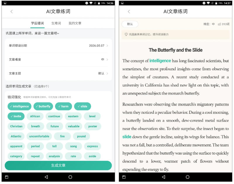 重磅!锐满分单词速记6.0升级上线:背得会、记得牢、提分更高效(10) 重磅!锐满分单词速记6.0升级上线:背得会、记得牢、提分更高效(10)