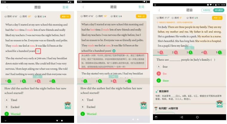 重磅!锐满分单词速记6.0升级上线:背得会、记得牢、提分更高效(7) 重磅!锐满分单词速记6.0升级上线:背得会、记得牢、提分更高效(7)
