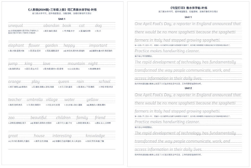 重磅!锐满分单词速记6.0升级上线:背得会、记得牢、提分更高效(8) 重磅!锐满分单词速记6.0升级上线:背得会、记得牢、提分更高效(8)