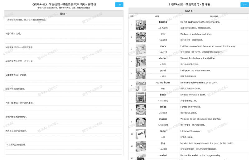 重磅!锐满分单词速记6.0升级上线:背得会、记得牢、提分更高效(9) 重磅!锐满分单词速记6.0升级上线:背得会、记得牢、提分更高效(9)
