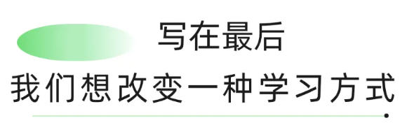 重磅!锐满分单词速记6.0升级上线:背得会、记得牢、提分更高效(14) 重磅!锐满分单词速记6.0升级上线:背得会、记得牢、提分更高效(14)