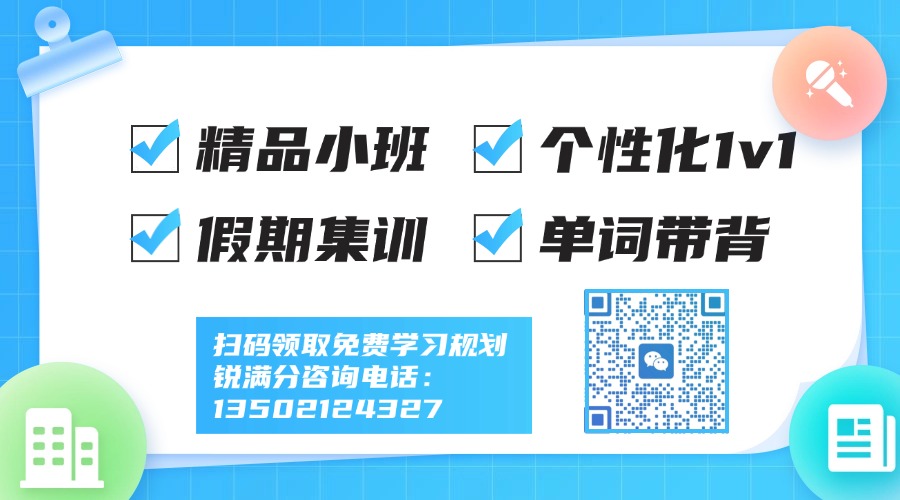 2026天津武清区锐满分小升初暑假班｜全城8大校区，家门口小升初衔接集训推荐(1)