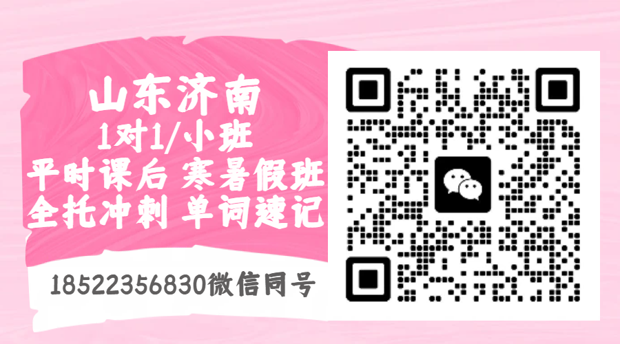 济南新高一新高二新高三暑假衔接班去哪补习?锐满分高中暑期辅导班型及收费参考(1) 济南新高一新高二新高三暑假衔接班去哪补习?锐满分高中暑期辅导班型及收费参考(1)