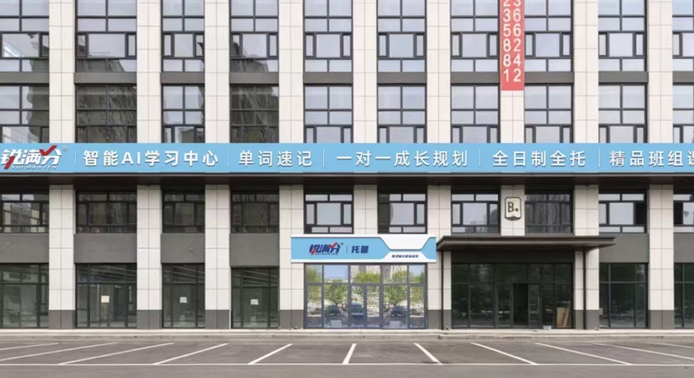 2026天津市和平区小升初/新初一/六升七暑假衔接班_暑期预科课程推荐锐满分，小班课/一对一/全托集训班/培优班(1)