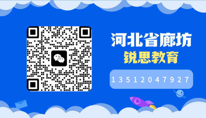 廊坊初中暑假全托班哪家好｜新初一/新初二/新初三2026锐满分教育集训推荐(4)