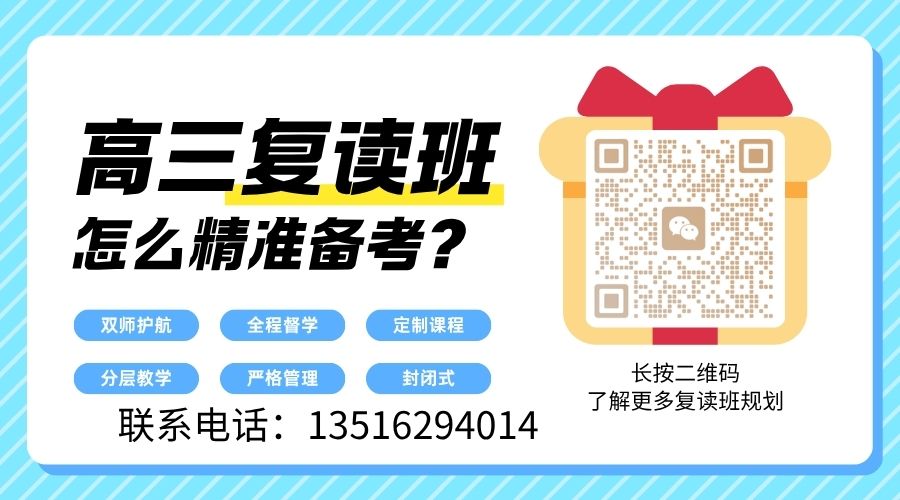 2026石家庄高三复读暑假班/小班/一对一/全托哪家靠谱？锐满分暑期复读培优推荐(5)