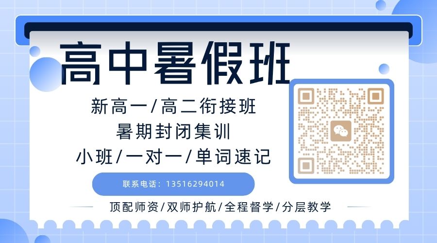 2026石家庄新高一暑假班哪家靠谱?锐满分初高衔接营报名中(5) 2026石家庄新高一暑假班哪家靠谱?锐满分初高衔接营报名中(5)