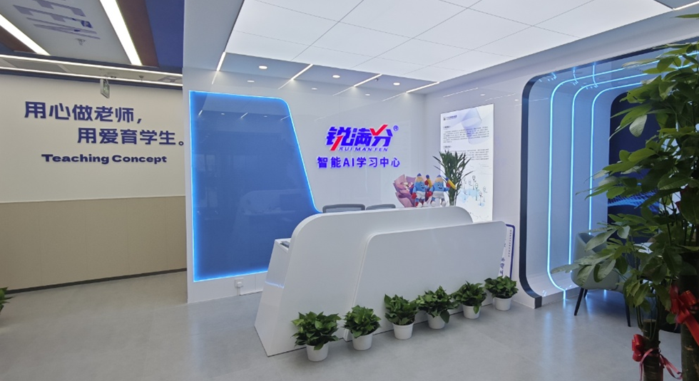 锐满分—北京西城宣武门校区