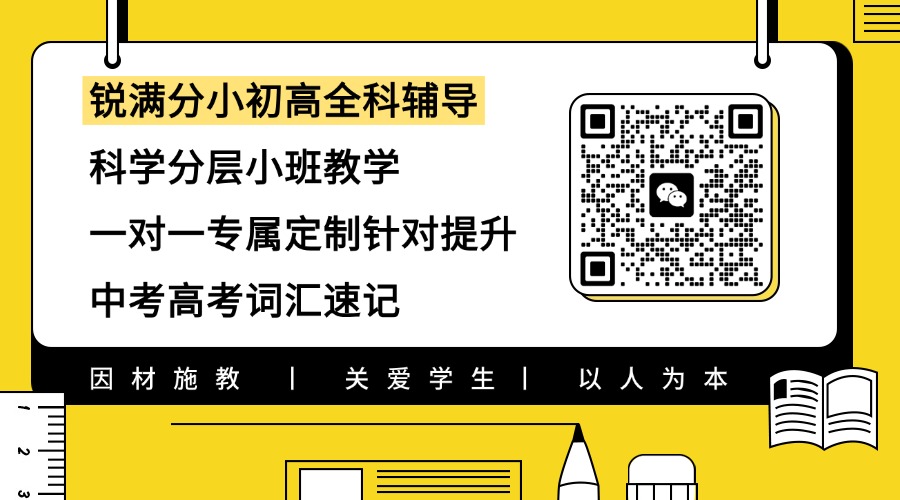 2026天津南开八升九暑假班哪家好？天拖/白堤路/王顶堤附近的新初三预科班推荐锐满分(5)