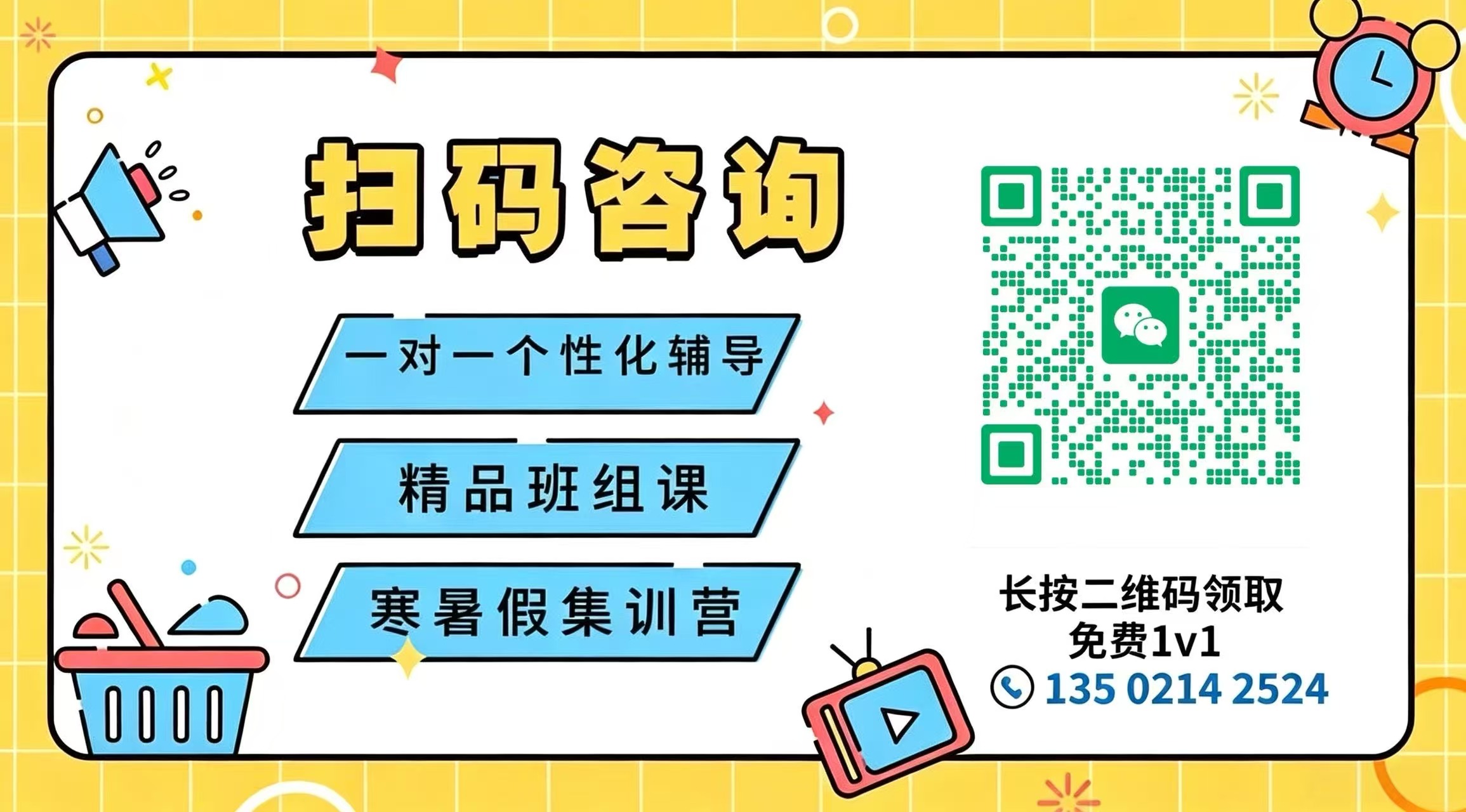 天津和平区一片|耀华、二南开核心学区中考衔接,优等生专属高中提升方案(5) 天津和平区一片|耀华、二南开核心学区中考衔接,优等生专属高中提升方案(5)