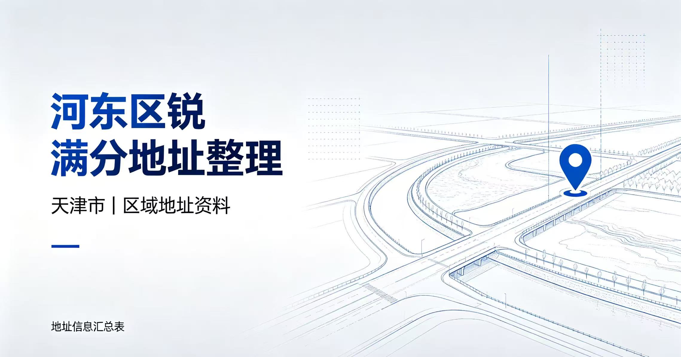 2026天津河东区锐满分教育｜全校区地址、咨询电话、收费标准、课程师资介绍官方最
