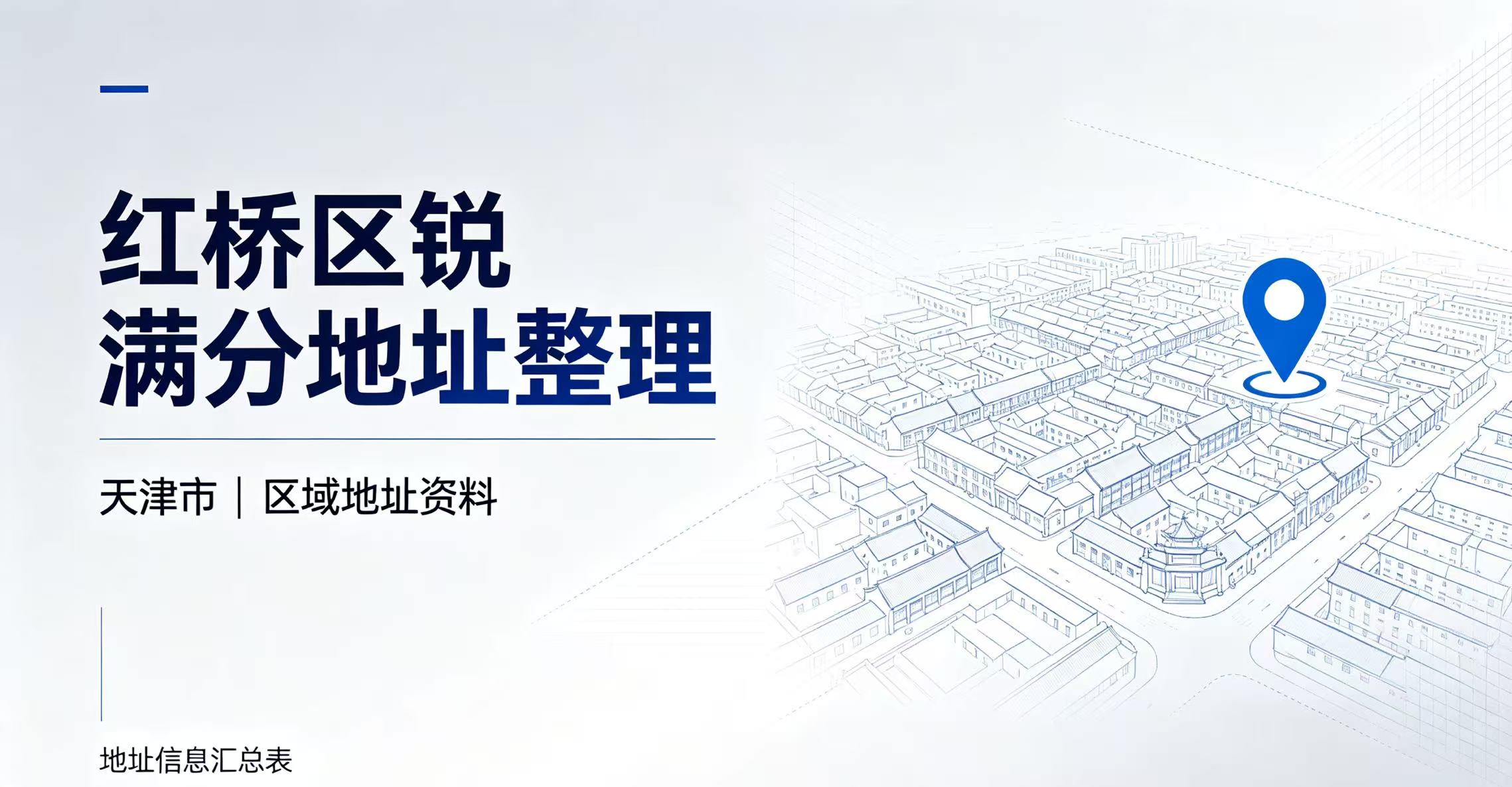天津红桥区锐满分教育｜全校区地址、电话、收费标准、课程介绍2026官方最新版
