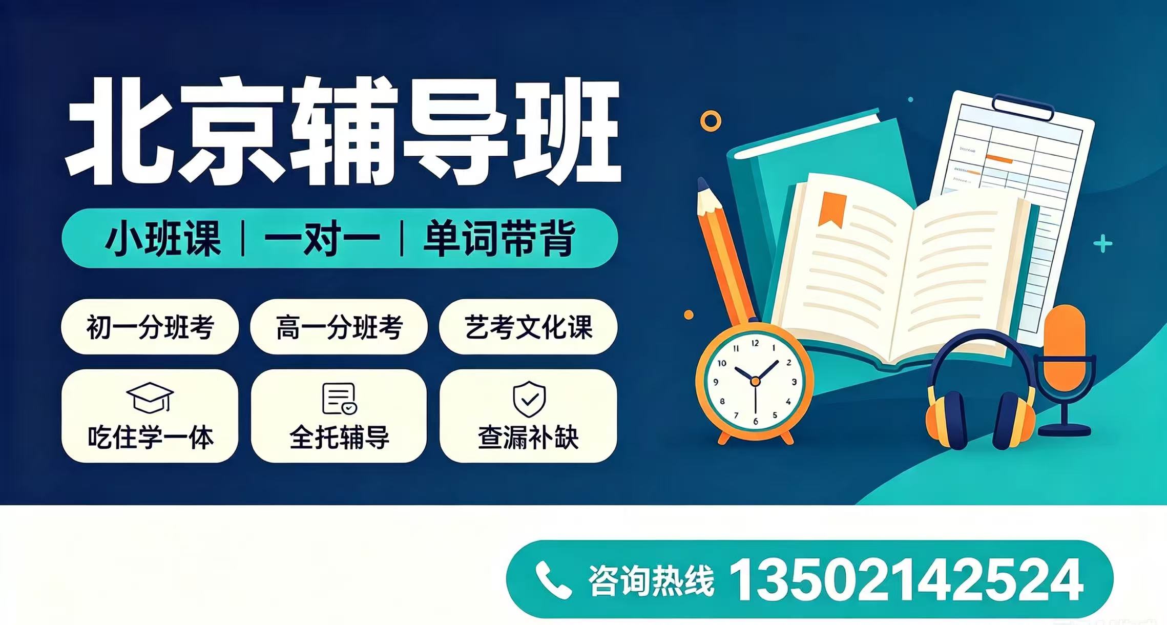 北京昌平 + 西城锐满分校区地址大全（2026 更新）| 中小学单科补习、封闭托管地址一览(1)
