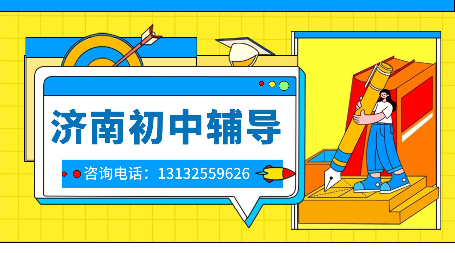 济南高新区锐满分教育:初一初二初三数学辅导,精准匹配本地考情,助力每一分提升(1) 济南高新区锐满分教育:初一初二初三数学辅导,精准匹配本地考情,助力每一分提升(1)