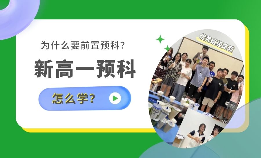 天津2026河东锐满分教育新高一辅导到底好在哪？学员、家长、老师三方真实反馈！(1)