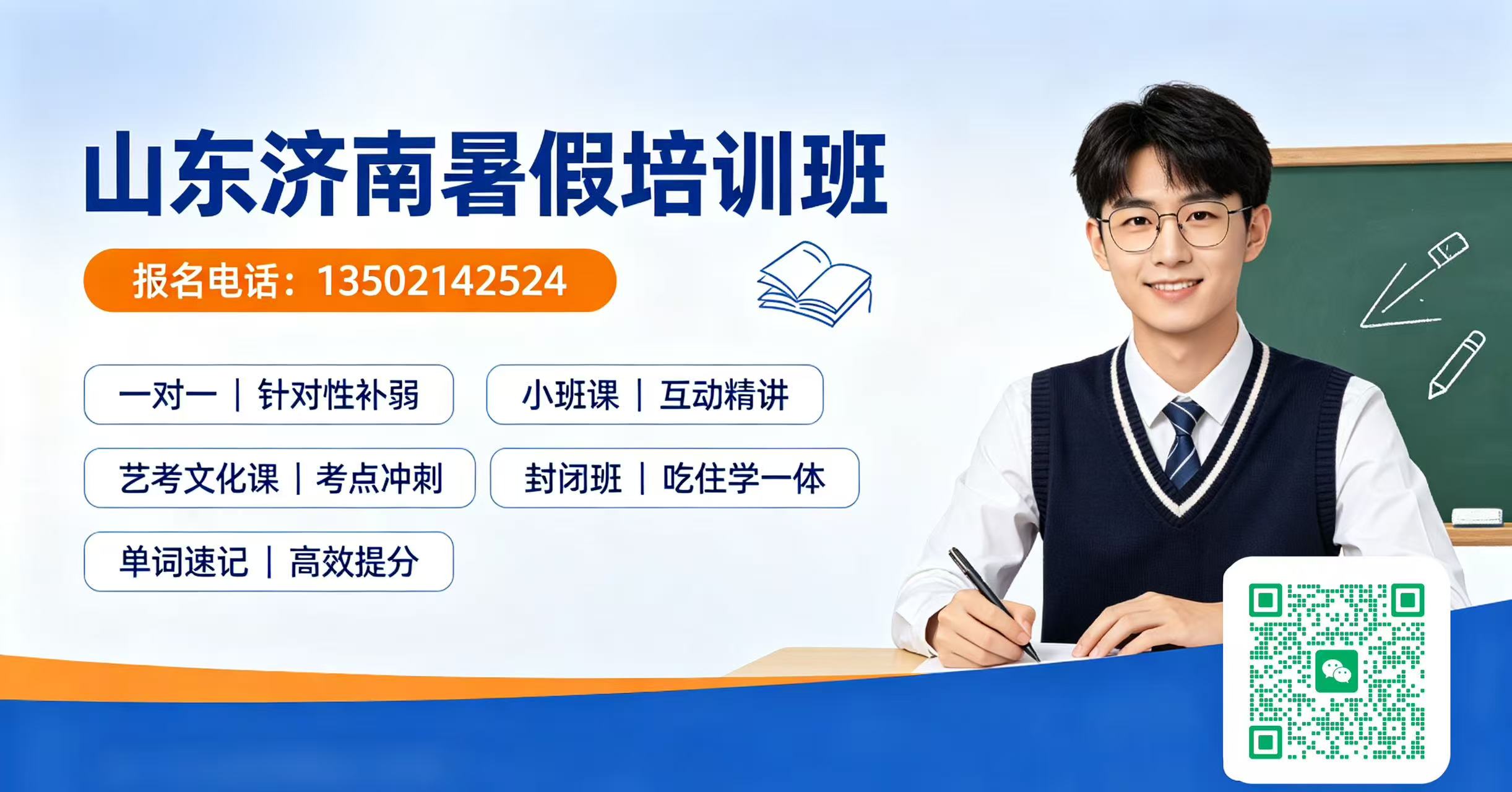 2026济南高一高二高三暑期培优班/开学前收心班哪家好,资深高中授课师资,锐满分丁豪/和瑞/恒大帝景/山大校区地址咨询热线更新(1) 2026济南高一高二高三暑期培优班/开学前收心班哪家好,资深高中授课师资,锐满分丁豪/和瑞/恒大帝景/山大校区地址咨询热线更新(1)