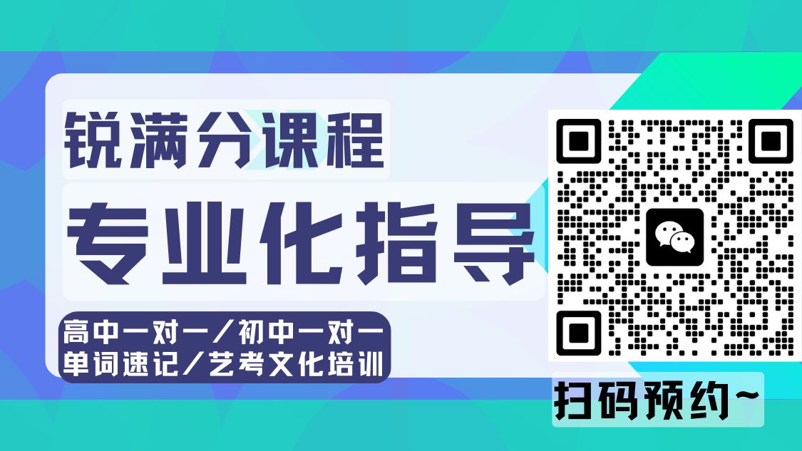 石家庄长安区高中(高一/高二/高三)辅导排名,长安荣景园/阿尔卡迪亚/名门华都锐满分教育高中一对一/小班课/单词速记地址咨询电话 (2) 石家庄长安区高中(高一/高二/高三)辅导排名,长安荣景园/阿尔卡迪亚/名门华都锐满分教育高中一对一/小班课/单词速记地址咨询电话 (2)