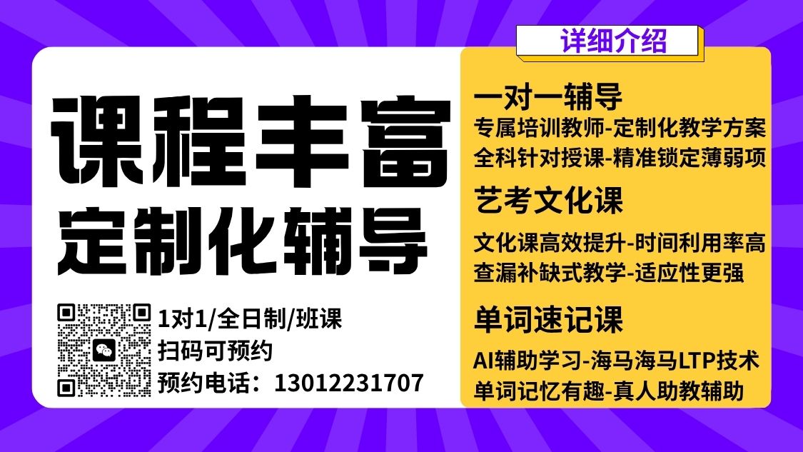 石家庄桥西区高一/高二/高三辅导班联系方式,桥西区41中/17中/10中/友谊大街小学锐满分教育高中辅导周末/课后课程安排咨询电话 (2) 石家庄桥西区高一/高二/高三辅导班联系方式,桥西区41中/17中/10中/友谊大街小学锐满分教育高中辅导周末/课后课程安排咨询电话 (2)