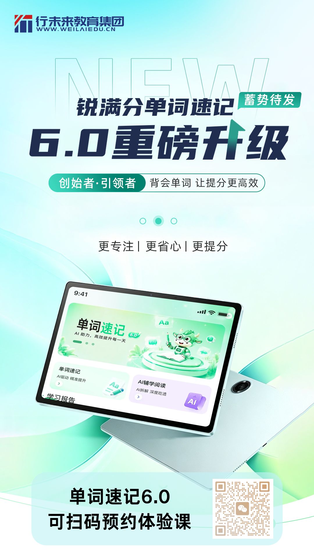 天津河东区锐满分教育怎么样?单词速记课程/一对一带背单词有效果吗(4) 天津河东区锐满分教育怎么样?单词速记课程/一对一带背单词有效果吗(4)