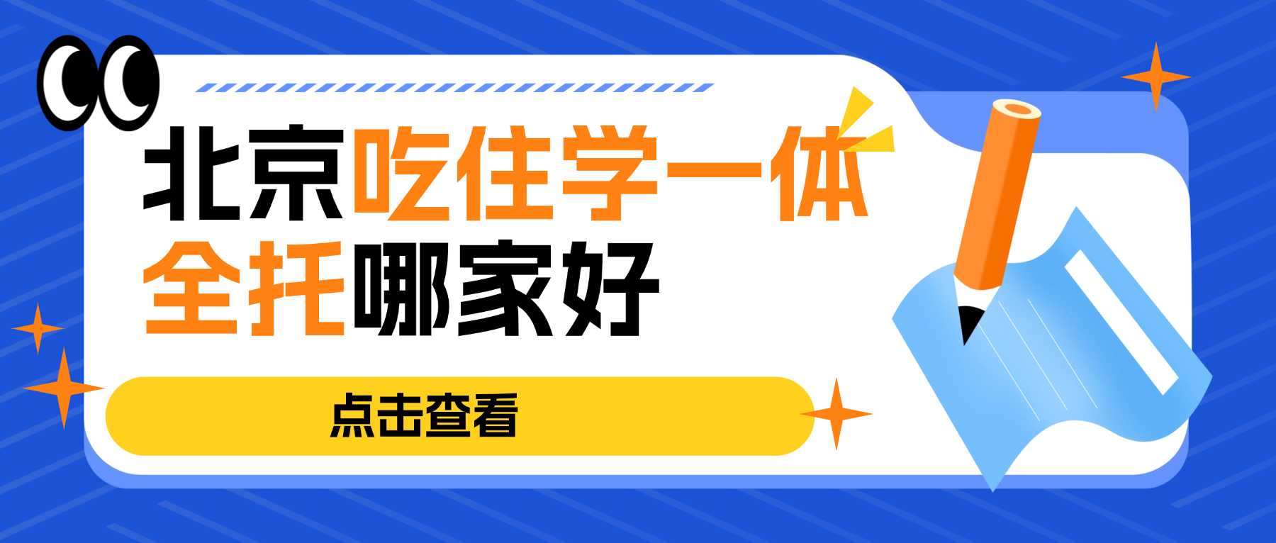 2026北京市昌平区高中封闭全托靠谱推荐！家长担心孩子自律差、居家备考效率低，锐