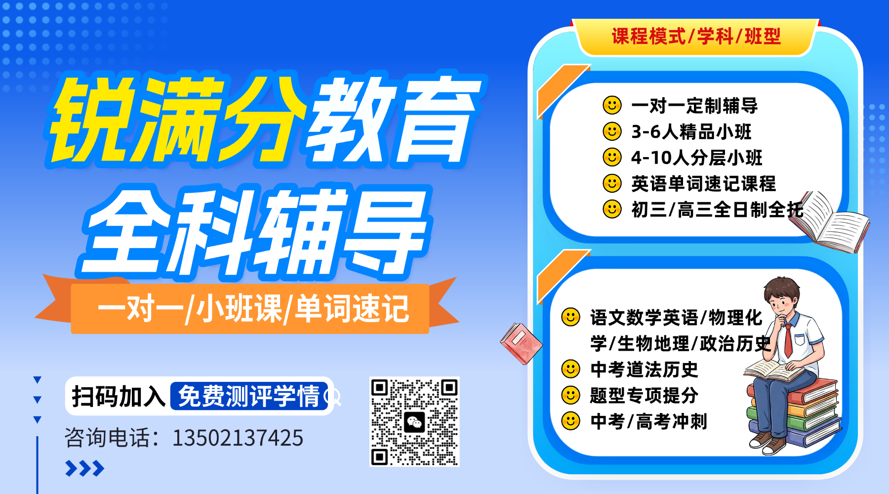 天津和平区锐满分教育初三一对一补课收费标准|全科查漏补缺冲刺期中考(2) 天津和平区锐满分教育初三一对一补课收费标准|全科查漏补缺冲刺期中考(2)