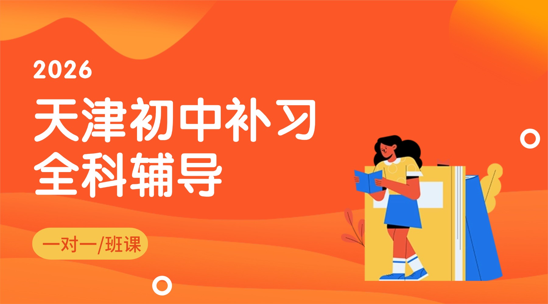 天津南开区初一分班考辅导班哪家好?分班考语文数学英语全科辅导多少钱?(1) 天津南开区初一分班考辅导班哪家好?分班考语文数学英语全科辅导多少钱?(1)
