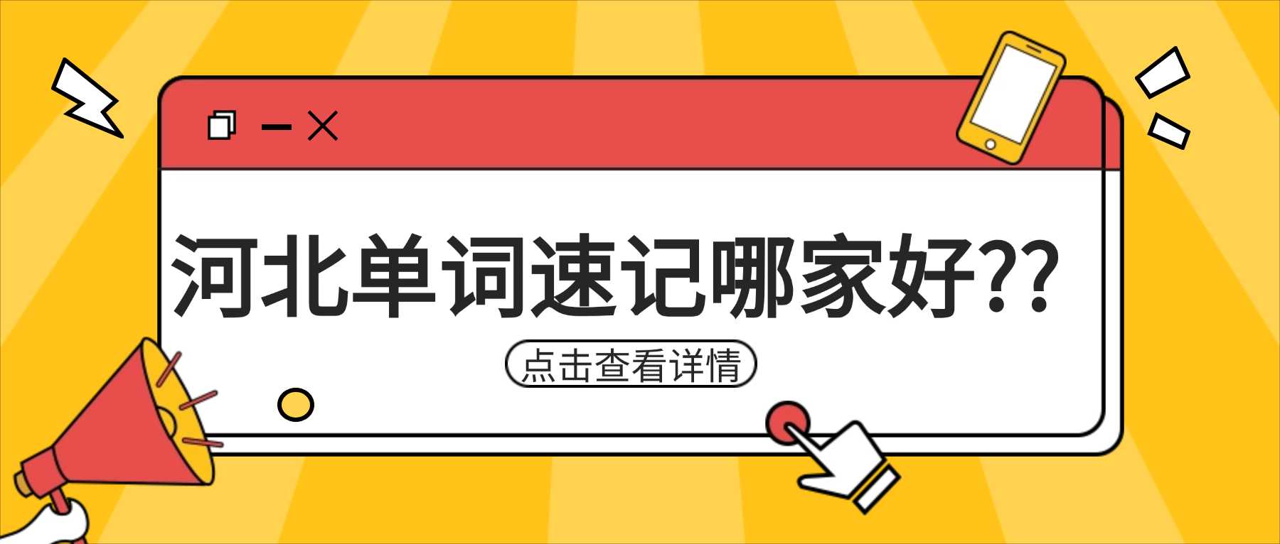 保定莲池初中单词带背是智商税吗？锐满分教育AI双报告量化学情，抗遗忘精准追踪，提