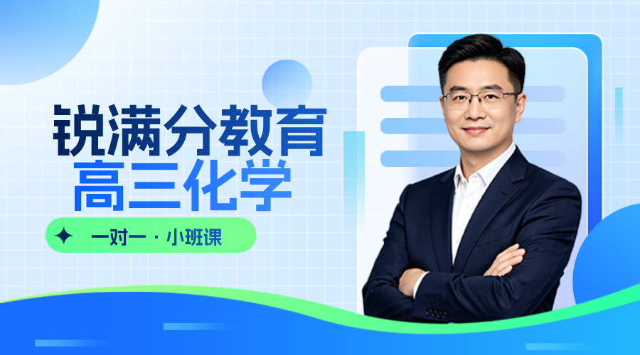 济南高新区高三化学高考工艺流程题没思路，答题不规范该怎么学？锐满分教育学科补强辅导｜一对一、分层小班都有开设(1)