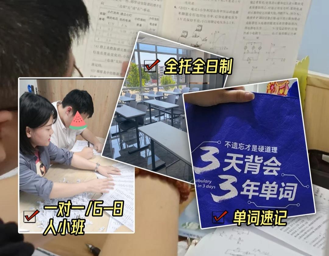 天津南开区初中秋季开学如何稳住成绩？锐满分教育秋季班规划指南(1)