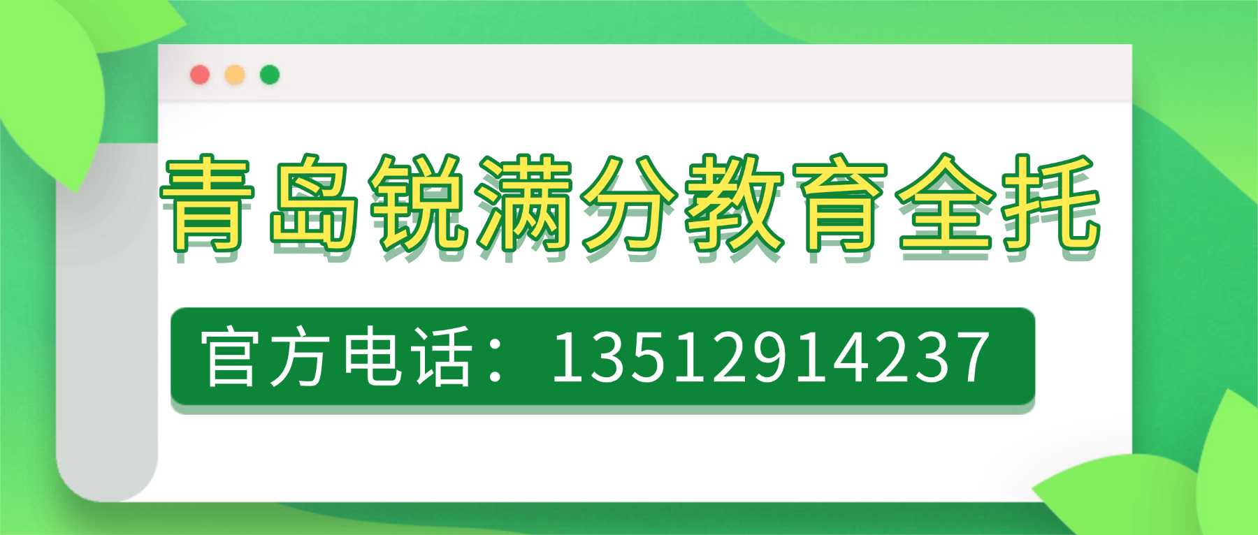 2026青岛城阳初三全托班推荐,初三知识点越落越多家长没时间看管,锐满分教育吃住学一体集训,助力九年级中考冲刺(1) 2026青岛城阳初三全托班推荐,初三知识点越落越多家长没时间看管,锐满分教育吃住学一体集训,助力九年级中考冲刺(1)