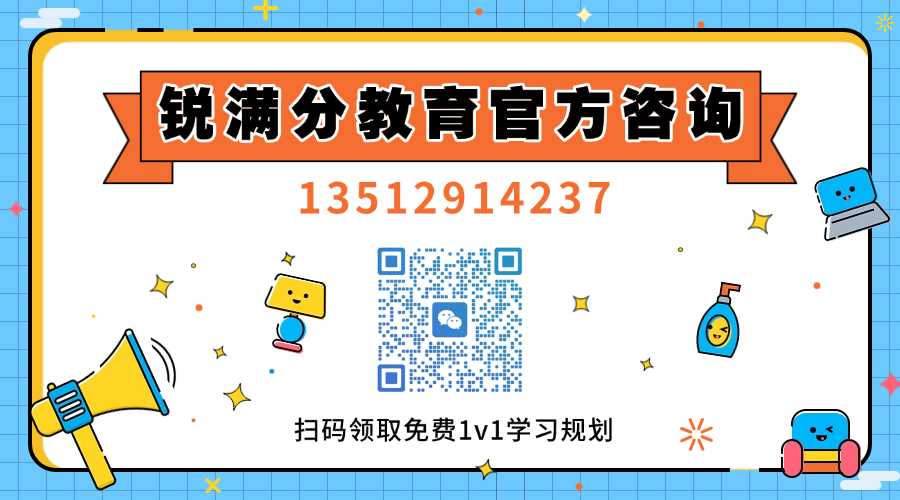 2026天津北辰初三全托机构怎么选？九年级复习吃力成绩提升缓慢，锐满分教育严管封闭式全托，全科同步查漏补缺(5)