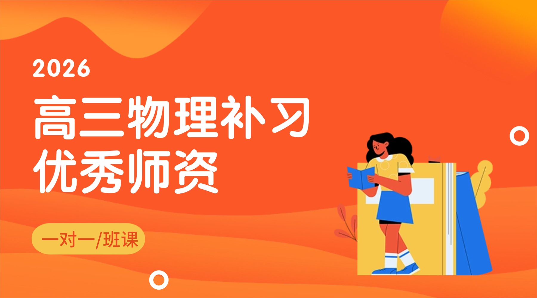 山东临沂高三物理等级赋分怎么提升排名，补课如何拉高赋分？临沂靠谱的高三物理老师推荐(1)