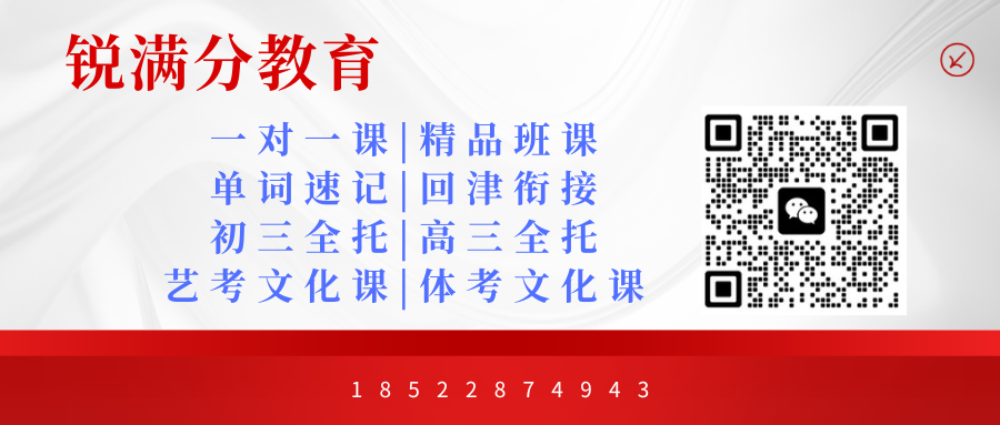 2026锐满分教育天津滨海新区校区地址汇总及官方咨询电话:400-1100-613(4) 2026锐满分教育天津滨海新区校区地址汇总及官方咨询电话:400-1100-613(4)