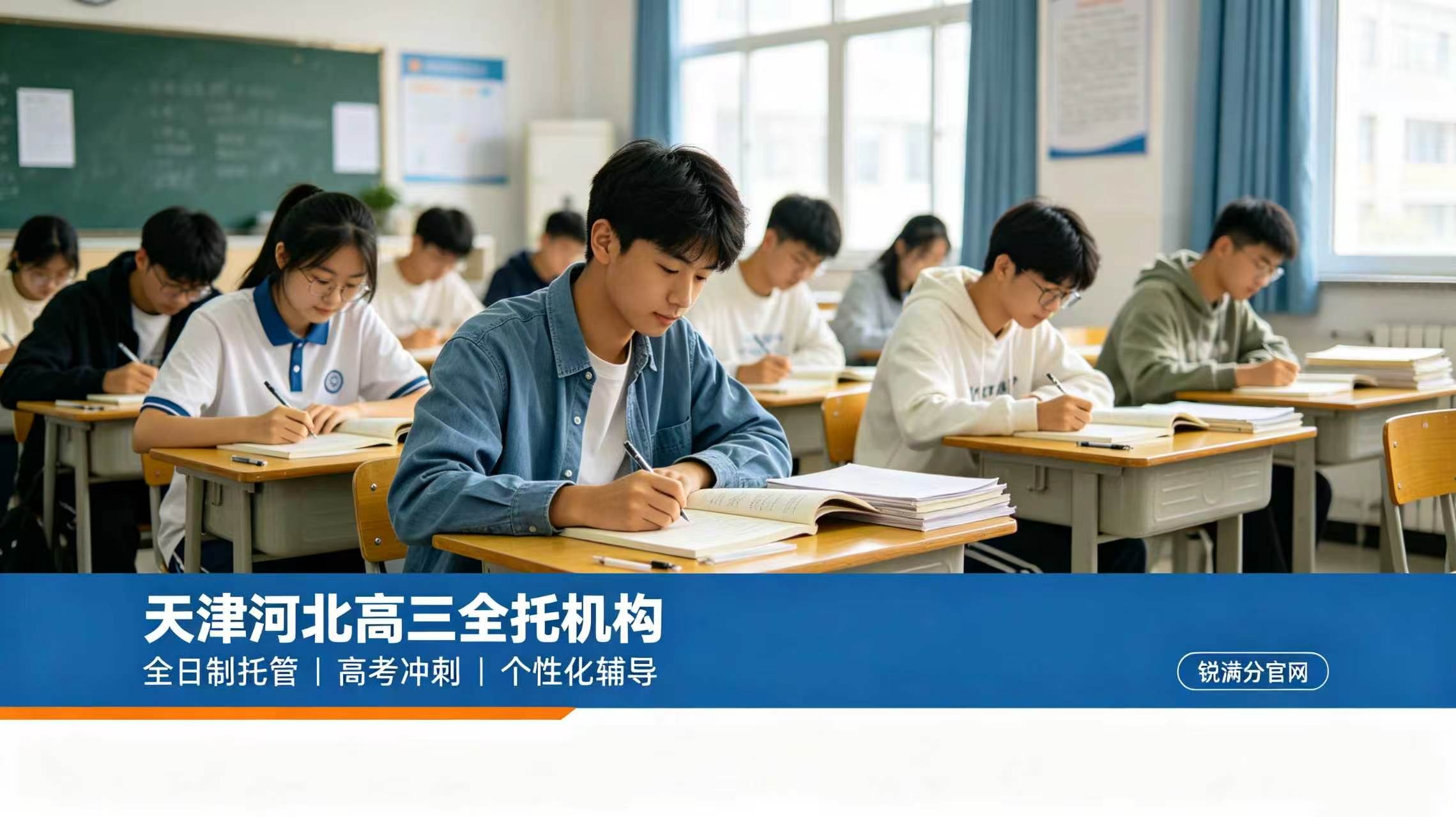 天津河北高三全托集训 补齐学科短板 高效备战天津新高考(1)