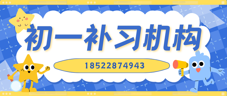 廊坊万达广场/明珠大厦/新朝阳/万向城/凯德广场初一辅导班效果哪家好,锐满分教育2026秋季七年级数学英语课后/周末/假期一对一辅导,廊坊锐满分教育官方咨询电话:4001-100-613(2) 廊坊万达广场/明珠大厦/新朝阳/万向城/凯德广场初一辅导班效果哪家好,锐满分教育2026秋季七年级数学英语课后/周末/假期一对一辅导,廊坊锐满分教育官方咨询电话:4001-100-613(2)