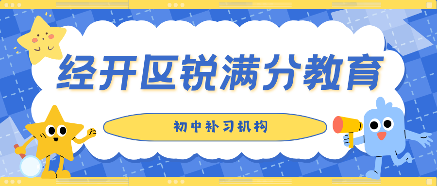 张家口经开区初中物理辅导班口碑推荐:2026年10月初二至初三周末一对一与初三全托班挑选指南|锐满分教育针对性解决初中物理力学电学听不懂、实验题丢分与中考冲刺难题(1) 张家口经开区初中物理辅导班口碑推荐:2026年10月初二至初三周末一对一与初三全托班挑选指南|锐满分教育针对性解决初中物理力学电学听不懂、实验题丢分与中考冲刺难题(1)