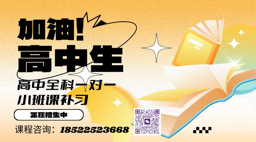 天津和平高三高考寒假集训营 锐满分教育寒假封闭冲刺模考练习(3)