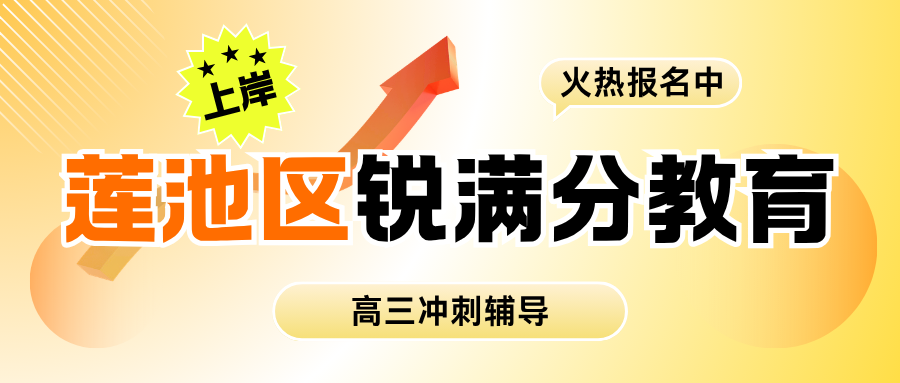 保定莲池区高三物理辅导班哪家强？新高考“3+1+2”选考课后小班课怎么选、师资口碑怎么样｜锐满分教育莲池校区：力学模型+电磁感应大题拆解，4-8人分层小班精准补弱、同步校内进度(1)