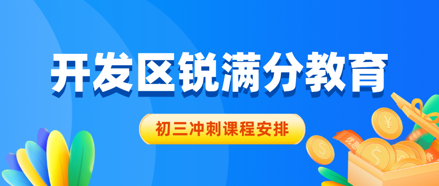秦皇岛开发区初三化学一对一哪家效果好?冀教版同步寒假班实测评测,锐满分教育用"方程式+实验双线梳理"解决九年级化学方程式记混、推断题总丢分(1) 秦皇岛开发区初三化学一对一哪家效果好?冀教版同步寒假班实测评测,锐满分教育用"方程式+实验双线梳理"解决九年级化学方程式记混、推断题总丢分(1)